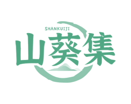 山葵集 商标图样