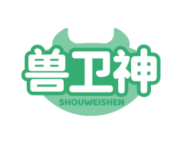 兽卫神 商标图样
