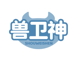 兽卫神 商标图样