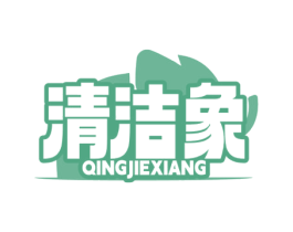 清洁象 商标图样