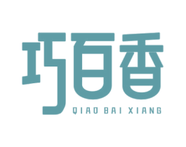 巧百香 商标图样