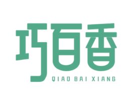 巧百香 商标图样
