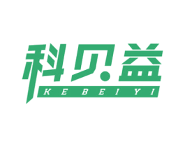 科贝益 商标图样