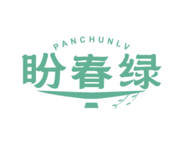 盼春绿 商标图样