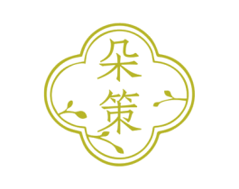 朵策 商标图样