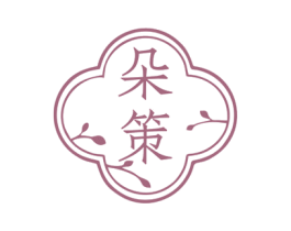 朵策 商标图样