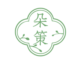 朵策 商标图样