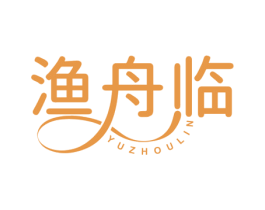 渔舟临 商标图样