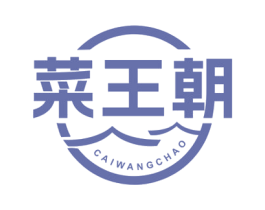 菜王朝 商标图样