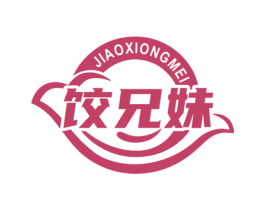 饺兄妹 商标图样