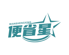 便省星 商标图样