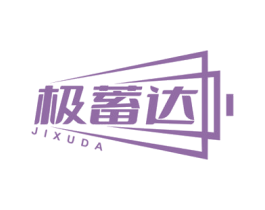极蓄达 商标图样