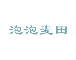 泡泡麦田 商标图样