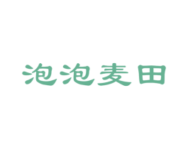 泡泡麦田 商标图样