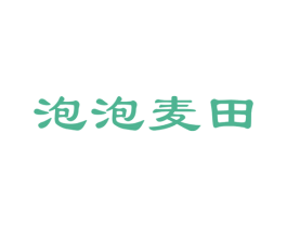 泡泡麦田 商标图样
