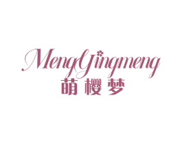 萌樱梦 商标图样