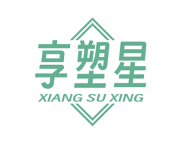 享塑星 商标图样