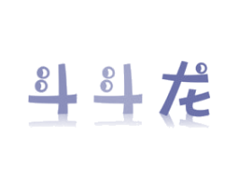 斗斗龙 商标图样