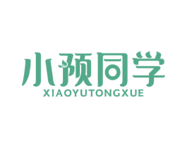 小预同学 商标图样