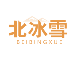 北冰雪 商标图样
