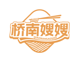 桥南嫂嫂 商标图样