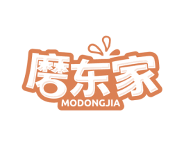 磨东家 商标图样