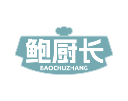 鲍厨长 商标图样