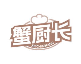 蟹厨长 商标图样