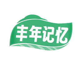 丰年记忆 商标图样