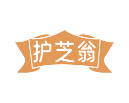 护芝翁 商标图样