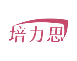 培力思 商标图样