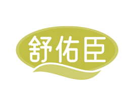 舒佑臣 商标图样