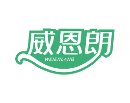 威恩朗 商标图样