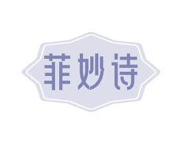 菲妙诗 商标图样