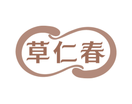 草仁春 商标图样