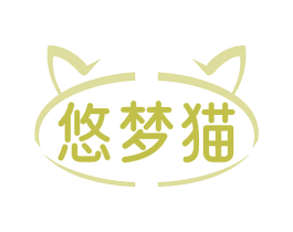 悠梦猫 商标图样