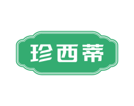 珍西蒂 商标图样