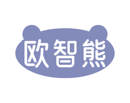 欧智熊 商标图样