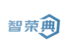 智荣典 商标图样