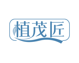 植茂匠 商标图样