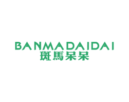 斑马呆呆 商标图样