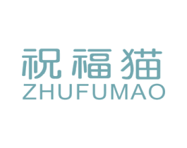 祝福猫 商标图样