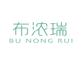 布浓瑞 商标图样