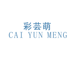 彩芸萌 商标图样