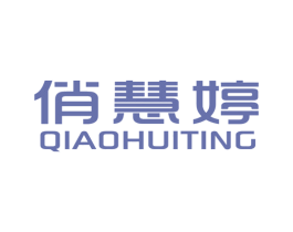 俏慧婷 商标图样