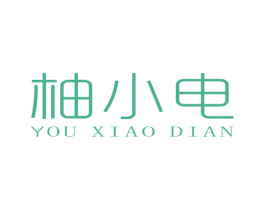 柚小电 商标图样