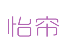 怡帘 商标图样