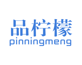 品柠檬 商标图样