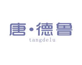 唐·德鲁 商标图样