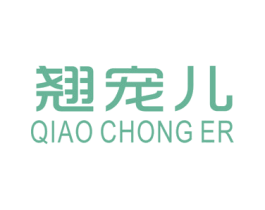 翘宠儿 商标图样